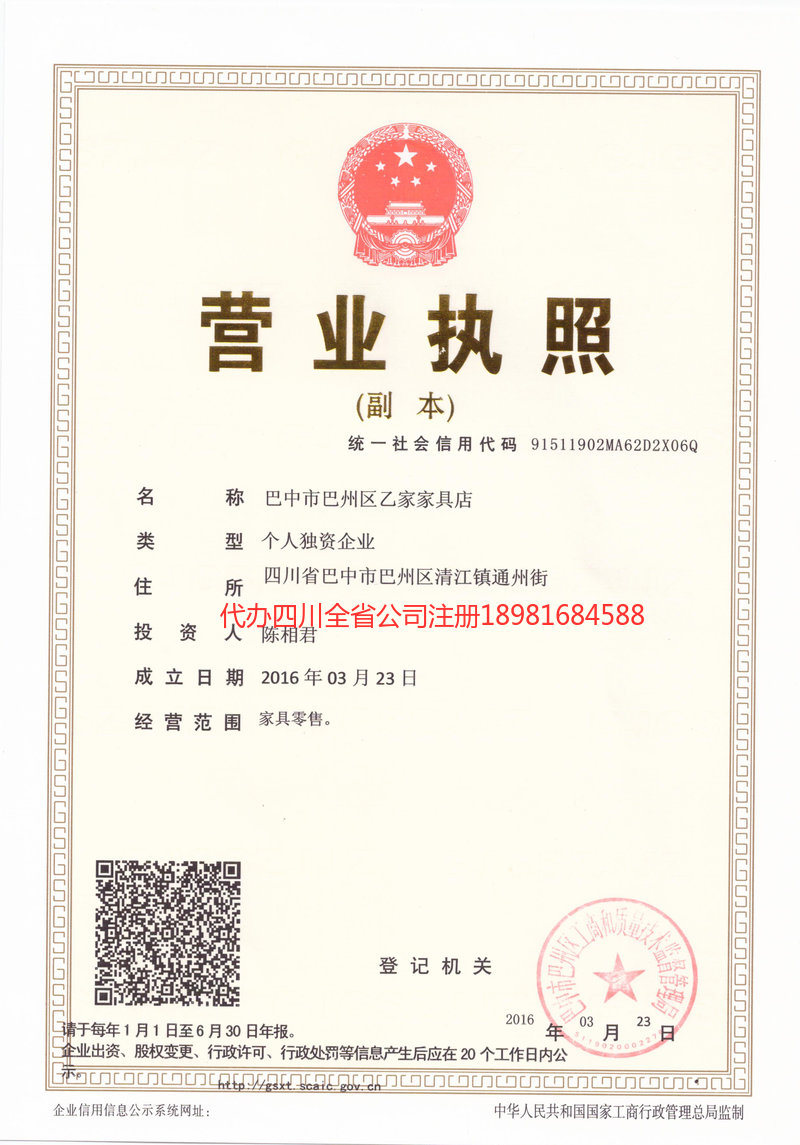 泉州泉州乙家家具店