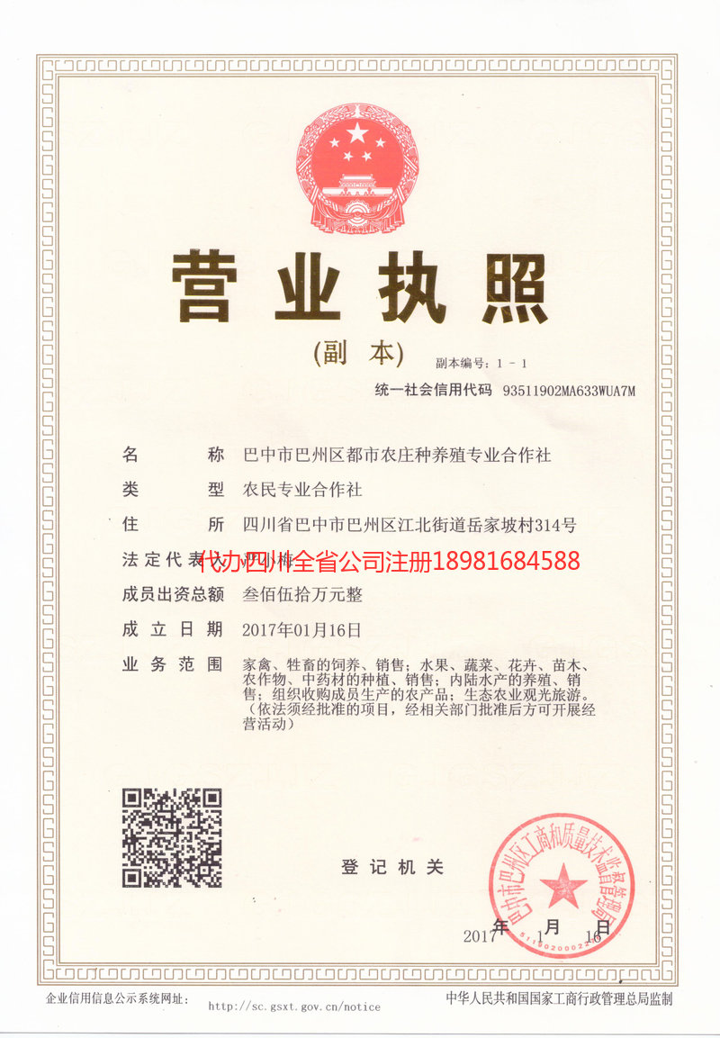 泉州泉州都市农庄种养殖专业合作社